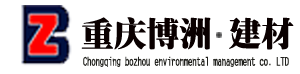  重慶博洲環境治理有限公司  pc